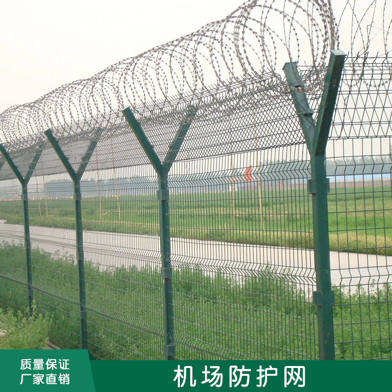 低碳钢丝编制焊接机场防护网批发喷塑浸塑防腐Y型安全防御护栏网图片