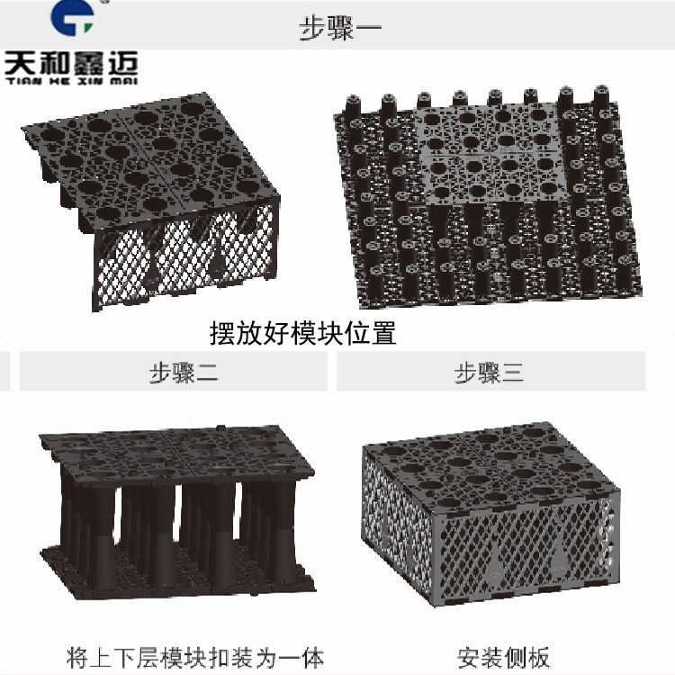 【 雨水收集模块】 雨水收集模块厂家 北京雨水收集模块厂家