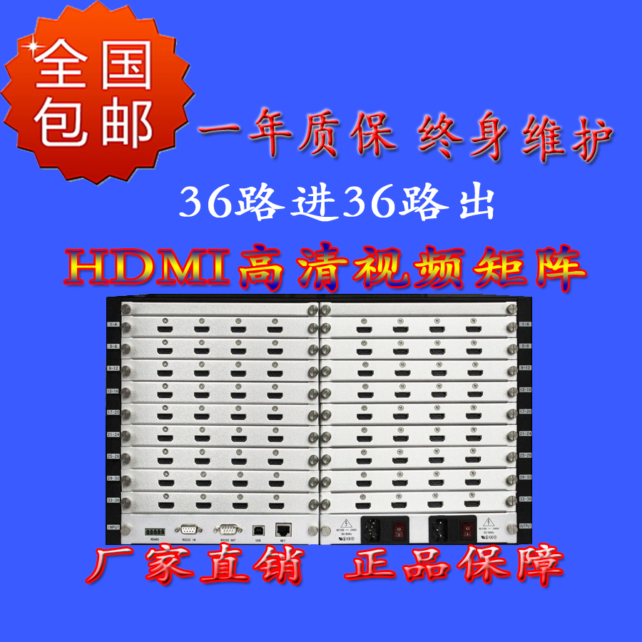 AMK HDMI36进36出矩阵 北京专业矩阵切换器制造供应商