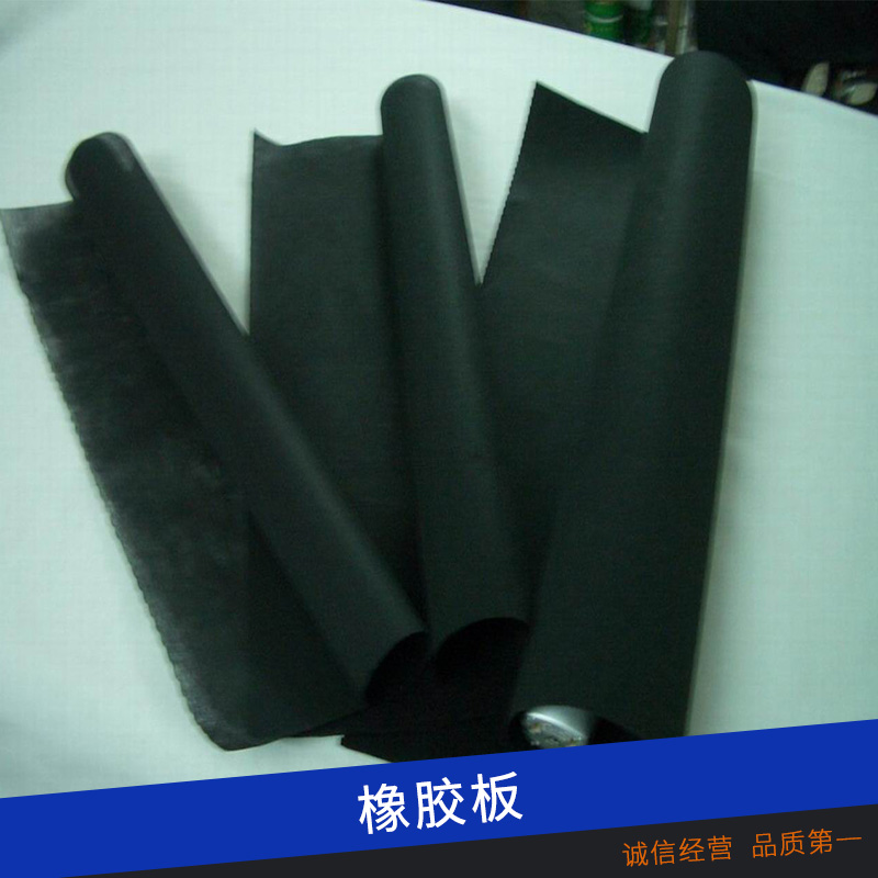 江苏橡胶板批发厂商出厂成本价供应热线