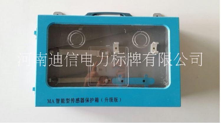 供应定制传感器盒 河南传感器盒周边厂家 河南周边传感器盒定制 传感器保护盒