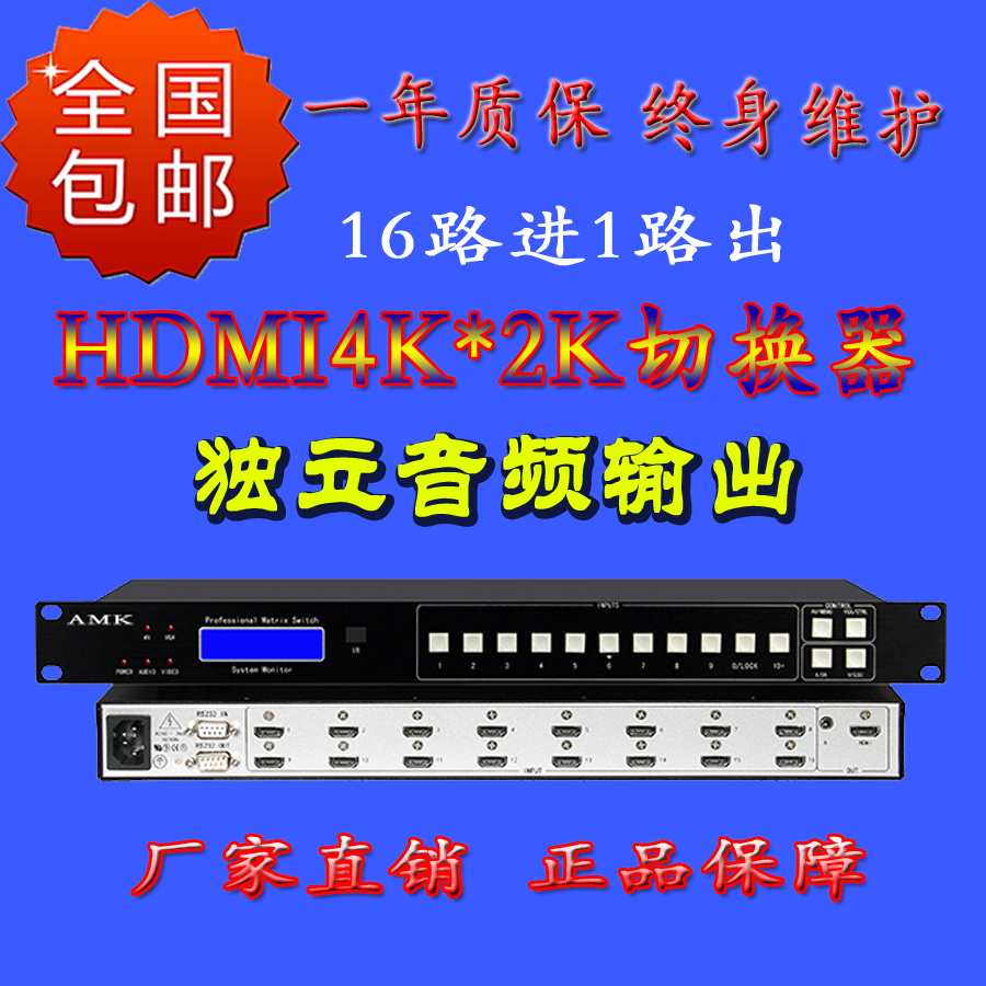 HDMI+A切换器16进1出 北京专业矩阵切换器制造供应商
