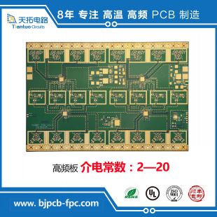 北京市高频线路板加工 微波多层线路板厂家