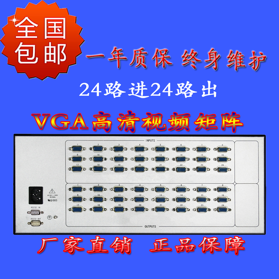 AMK新款VGA24进24出 北京专业矩阵切换器制造供应商图片