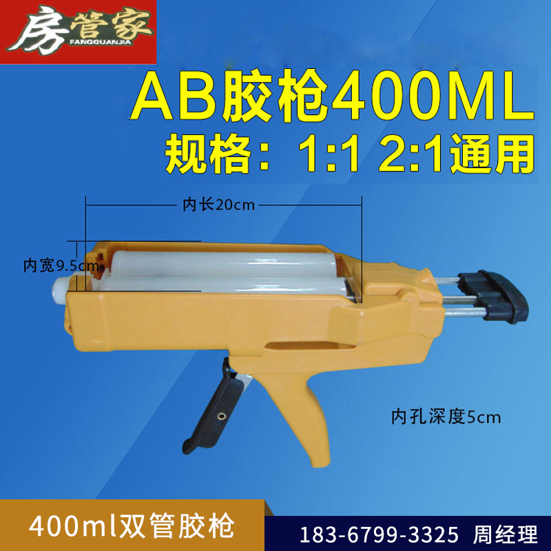 打胶（挤胶）设备400ml双管胶枪AB省力胶枪双组份热熔压胶枪