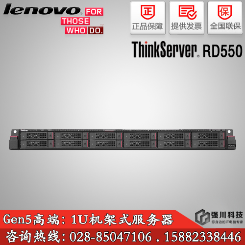 贵州联想ThinkServer总代理_联想lenovoRD550至强六核E5-2609V3/8G/1T硬盘/550W图片