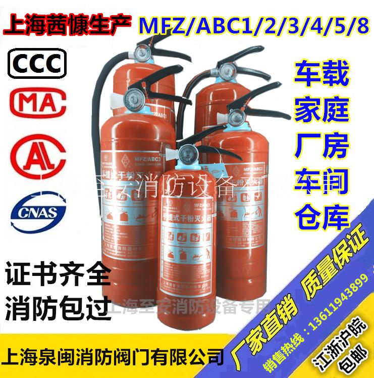 上海茜慷双斧牌灭火器  MFZ/abc4手提式干粉灭火器销售  5kg双斧干粉灭火器图片
