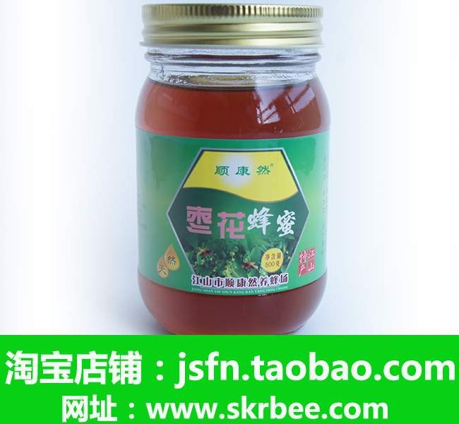 蜂蜜价格_供应批发枣花蜂蜜_蜂蜜厂家直销电话-源自江山蜜蜂之乡图片