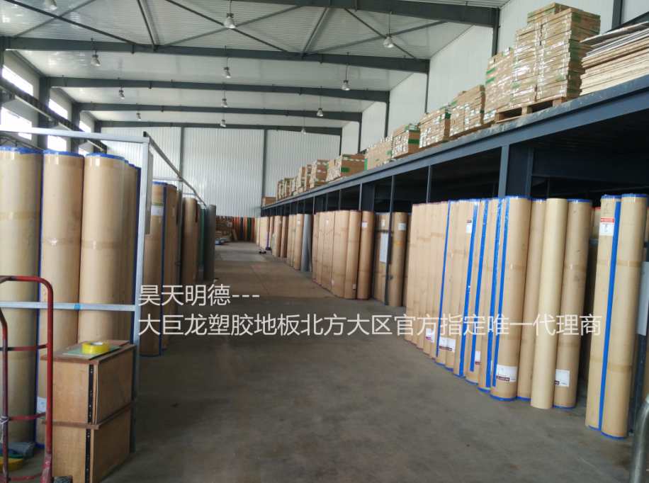 大巨龙PVC塑胶地板山东区域诚招代理/济南青岛烟台塑胶地板