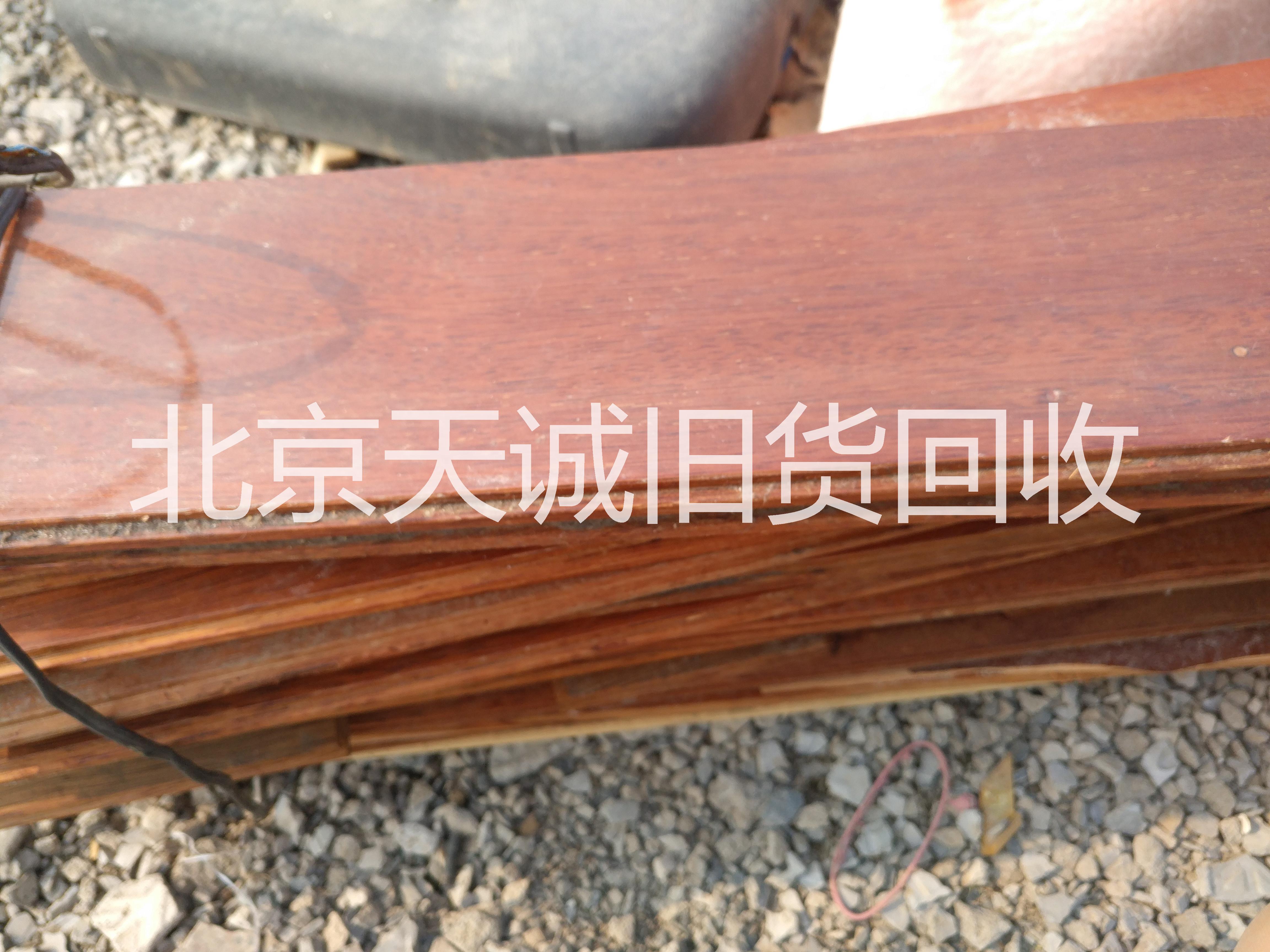 二手木地板回收@北京二手木地板回收公司@北京二手木地板回收价格图片