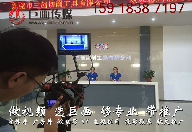 东莞深圳宣传片制作LED灯厂家宣传片制作LED屏制作视频拍摄