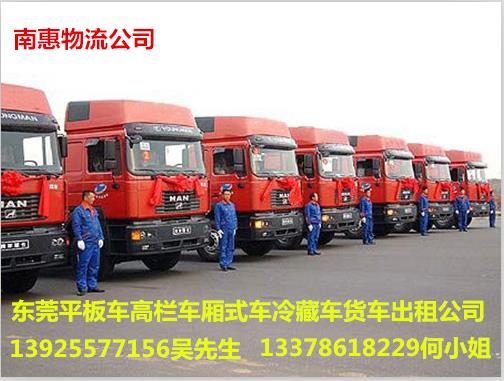 东莞机械运输 东莞机器设备运输公司 东莞短途珠三角运输物流货运图片