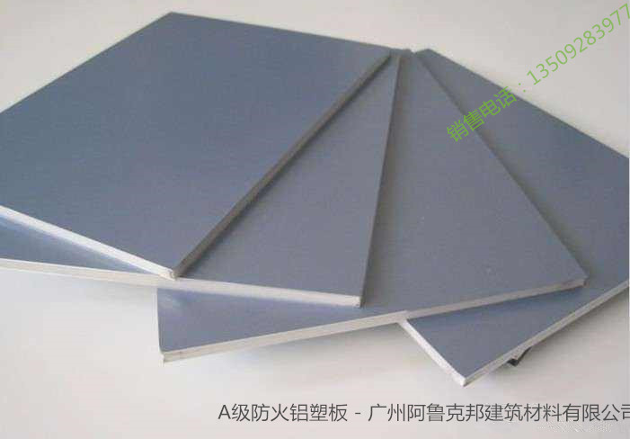A级防火铝塑板（防火铝塑板）进口材质图片