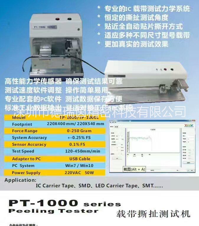 dage4000MFM推拉力机厂家dage4000MFM推拉力机