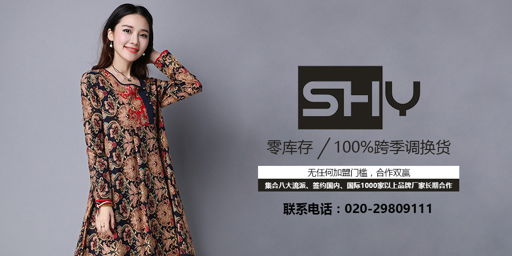 广州女装折扣一手货源 拿货价格低利润更高品牌服装质量有保证