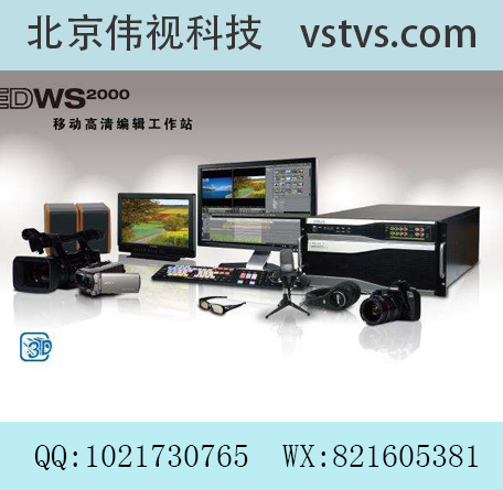 北京伟视科技虚拟演播室厂家直销，三年质保传奇雷鸣 高标清非线性编辑系统