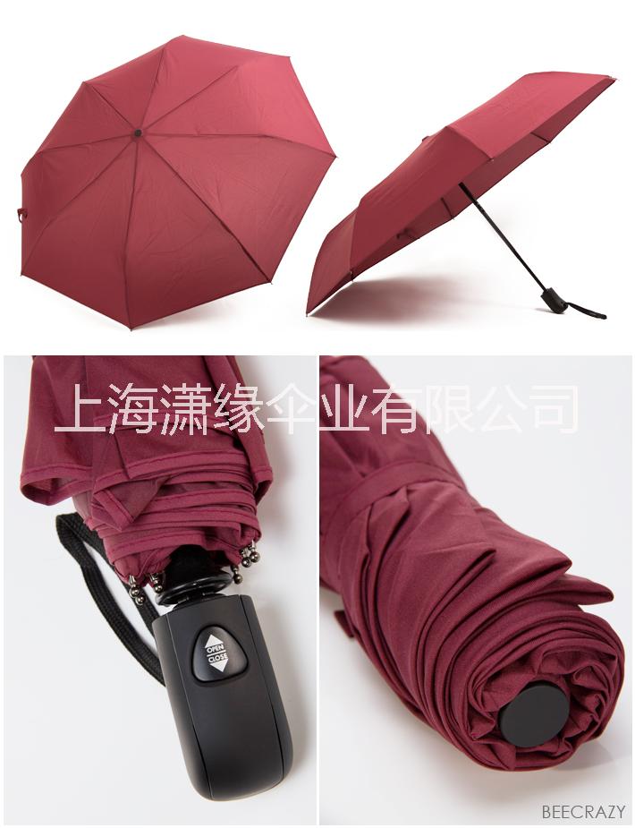 全自动广告雨伞 自动伞定制 广告自动伞生产厂家 上海雨伞生产厂