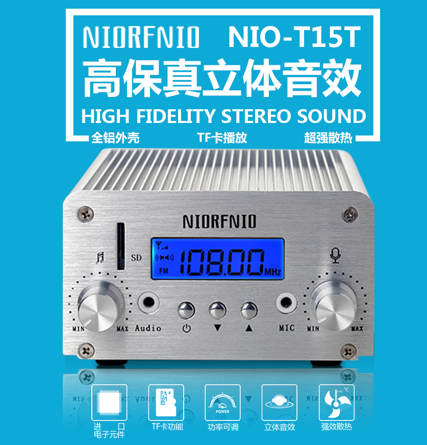 广州尼罗NIO－T15T立体音TF卡播放背景音乐会议广播系统