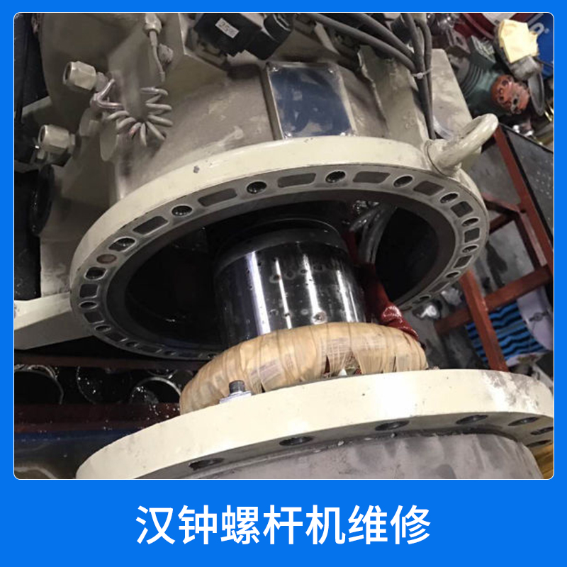东莞汉钟螺杆机维修服务中心汉钟机电设备压缩机螺杆机专业维修保养