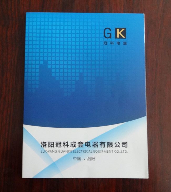 洛阳画册宣传册海报印刷洛阳企业画册印刷单位宣传册印刷