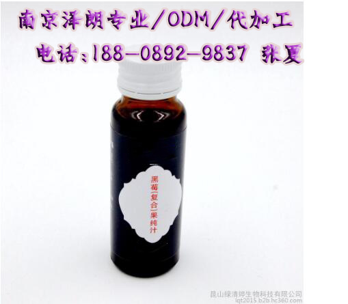 南京市黑莓饮料饮品厂家黑莓饮料饮品OEM贴牌/代加工厂家