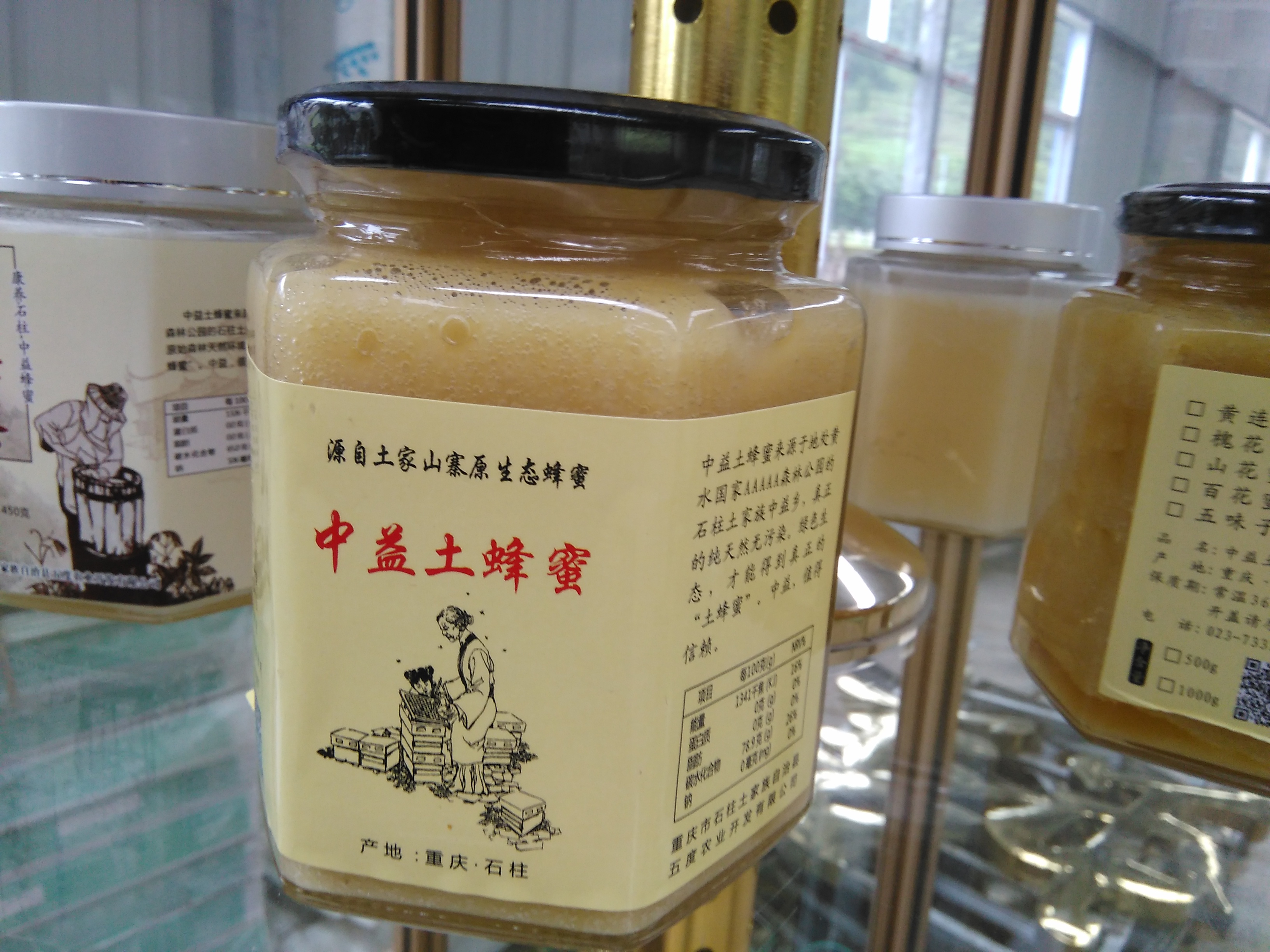 优质土蜂蜜 土蜂蜜产自 重庆 石柱县 中益乡