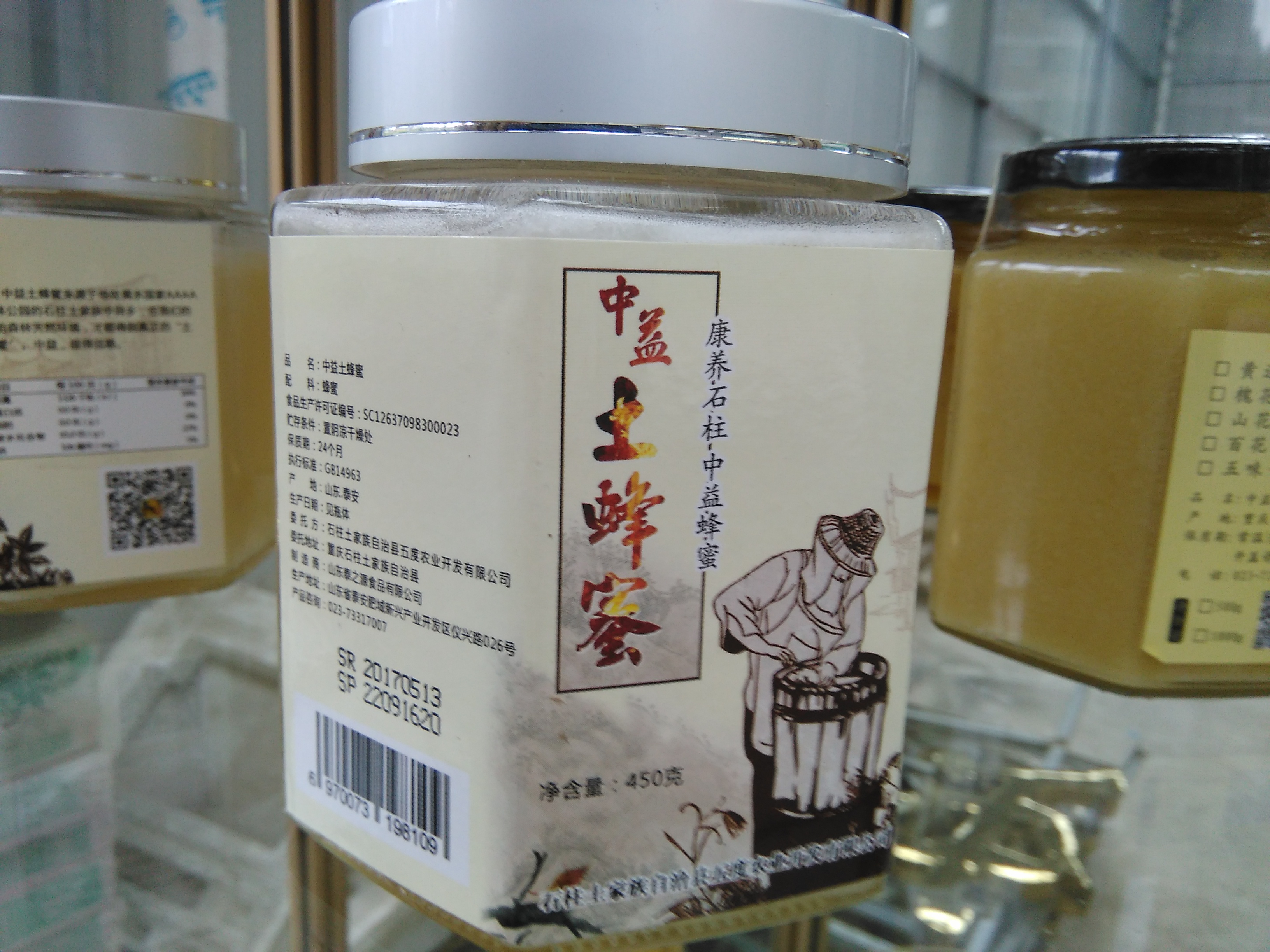 优质土蜂蜜土蜂蜜产自重庆石柱县中益乡图片