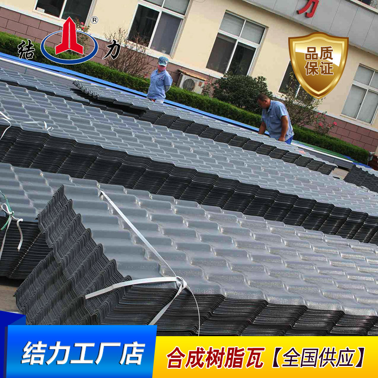 高耐候树脂瓦 合成防腐树脂瓦片塑料瓦片 屋顶 抗老化厂房塑料瓦