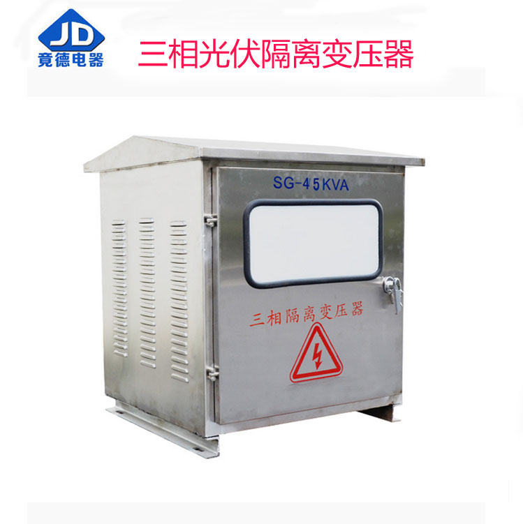 三相光伏隔离变压器SG-50KVA厂家直销品质保障图片