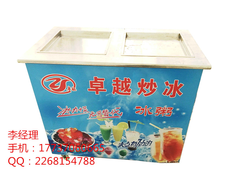 开封市炒酸奶机 烤地瓜机 厂家 卓越制冷设备  炒冰机双压双锅 炒酸奶机
