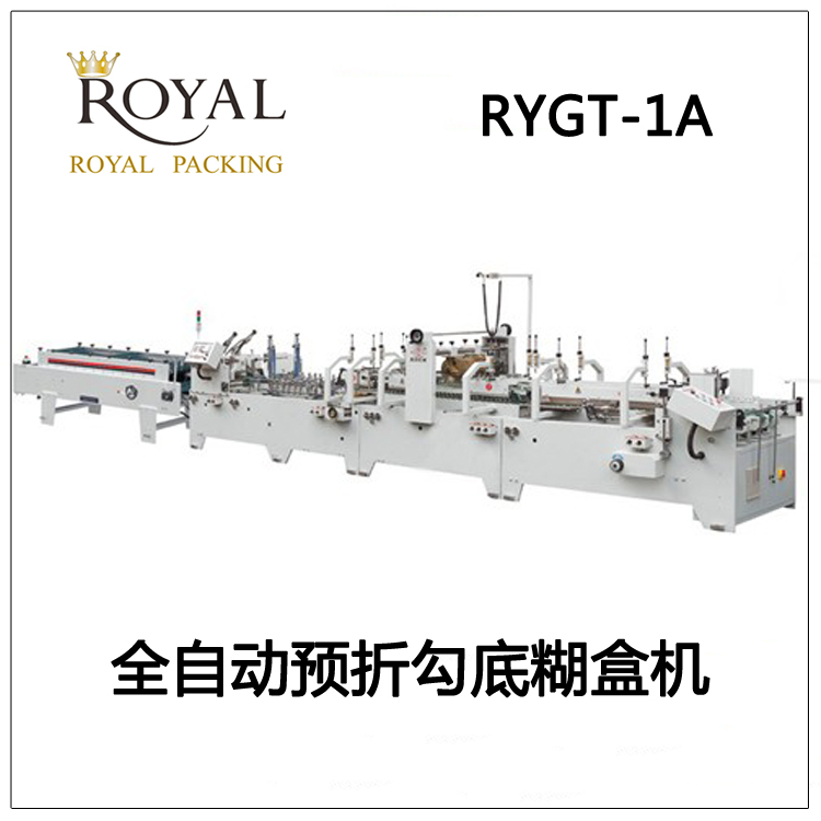 RYGT-1A-900全自动高速预折勾底糊盒机勾底粘盒机 四折勾底折盒机