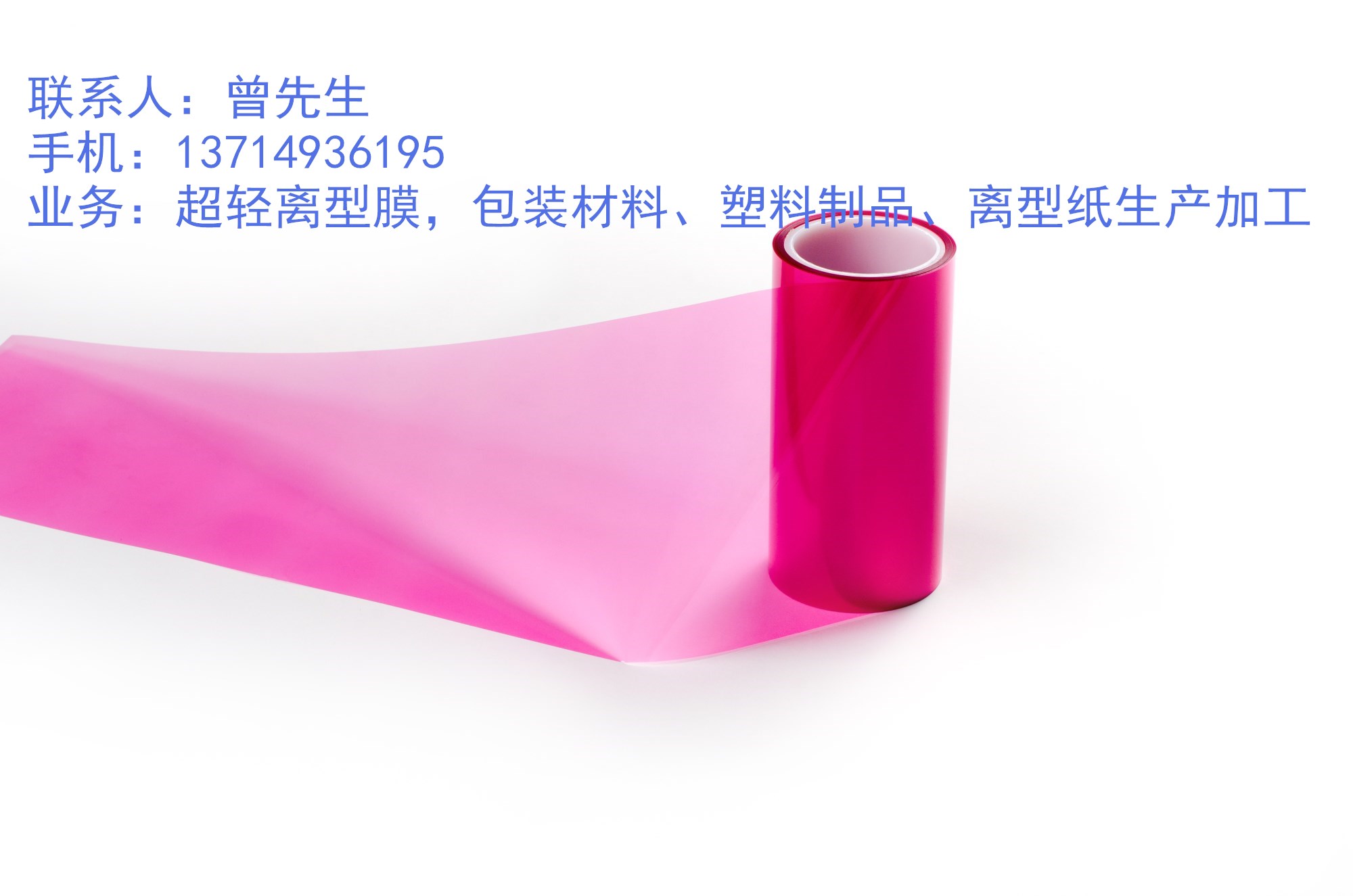 深圳市超轻离型膜价格多应用领域的产品集群图片
