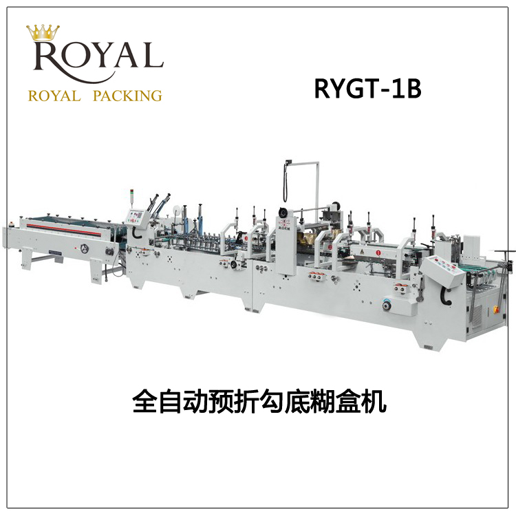 RYGT-1B-800全自动预折勾底糊盒机粘盒机 做包装盒的包装机械 全自动糊盒机