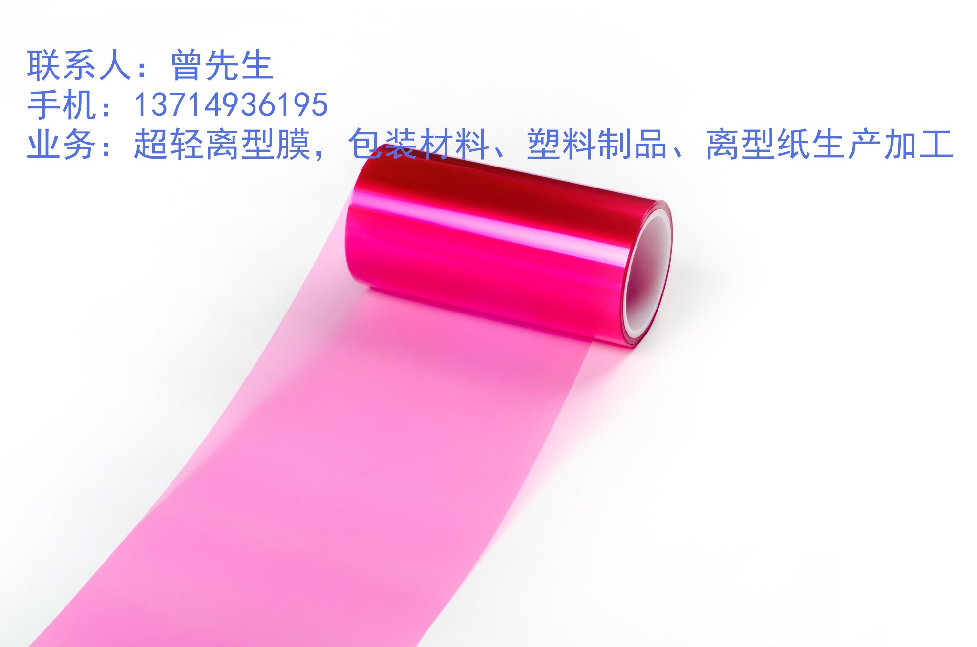深圳市超轻离型膜定做厂家具有极轻且稳定的离型力图片