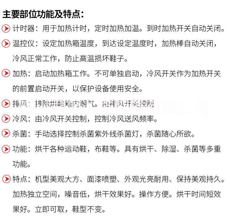 温州校园自助投币烘鞋机批发温州校园自助投币烘鞋机批发