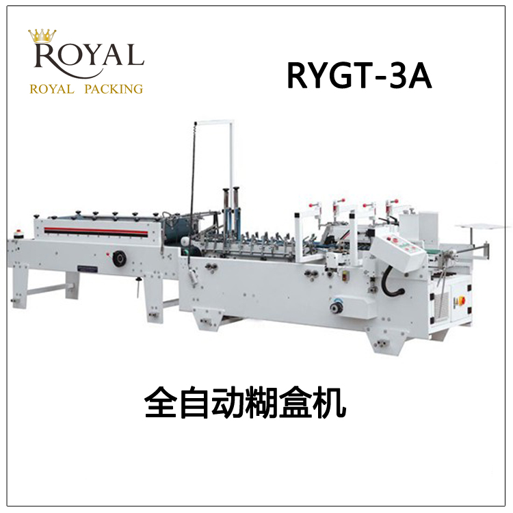RYGT-3A 全自动小型糊盒机自动粘盒机 胶盒粘盒机等纸箱包装机械