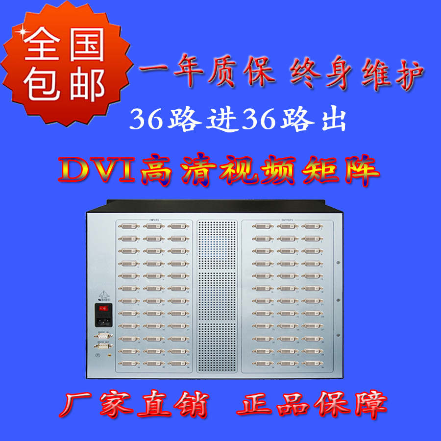 AMK新款DVI36进36出矩阵 北京专业矩阵切换器供应商