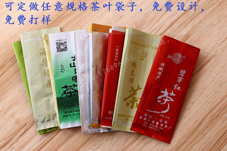 生产批发养身茶镀铝袋 龙井碧螺春茶叶包装袋 红茶绿茶包装袋