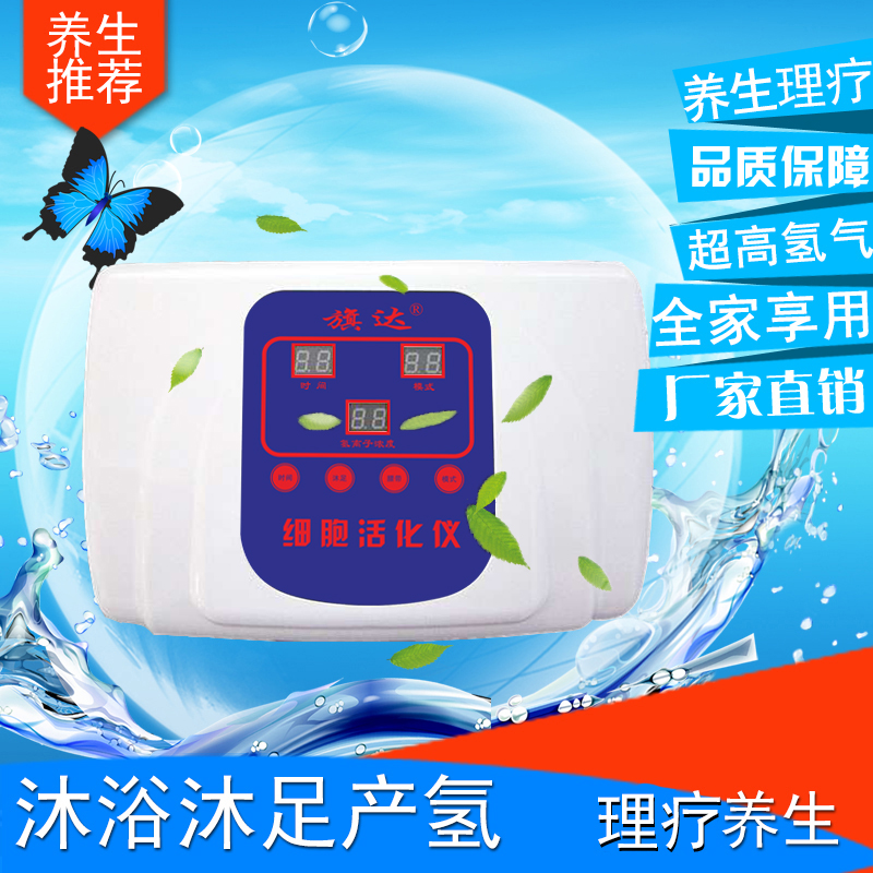 供应旗达氢分子理疗仪-氢水理疗仪-电解水足浴仪-离子足浴仪-足浴理疗仪旗达氢分子理疗仪图片