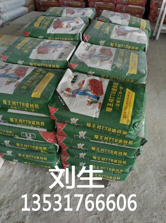 德高TTB瓷砖胶生产厂家批发