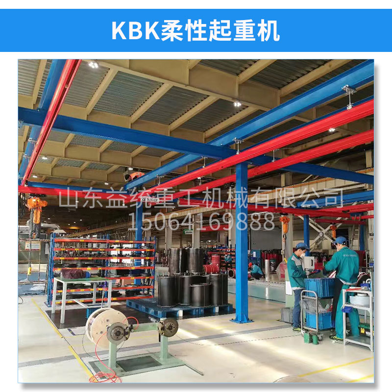 山东益统KBK柔性起重机立柱固定式/顶部悬挂式轻型组合系统起重设备图片