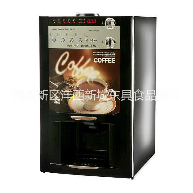 办公招待用咖啡饮料机（208）图片