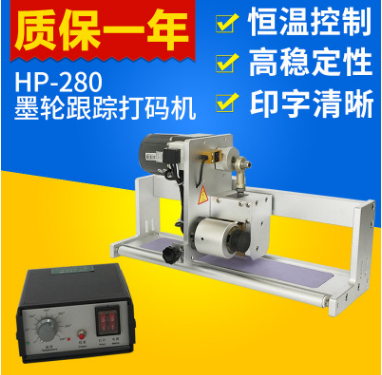 厂家直销HP-280墨轮打码机|自动同步跟踪打码机批发|墨轮打码机批发|HP-280墨轮打码厂家|墨轮打码机供应商