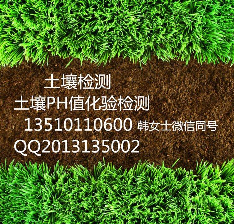 深圳土壤药物残留检测肥料化验土壤肥料化验