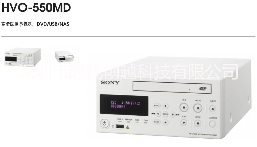 索尼高清医用录像机 HVO-550MD 厂家直销