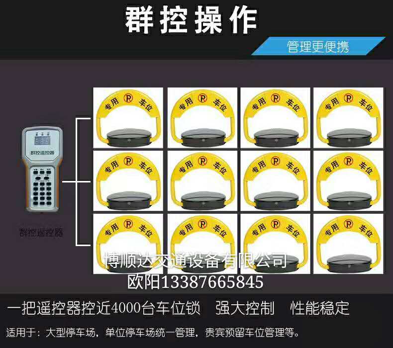 APP车位锁 遥控智能车位锁 感应遥控智能车位锁 武汉专业直销 武汉市感应遥控智能车位锁