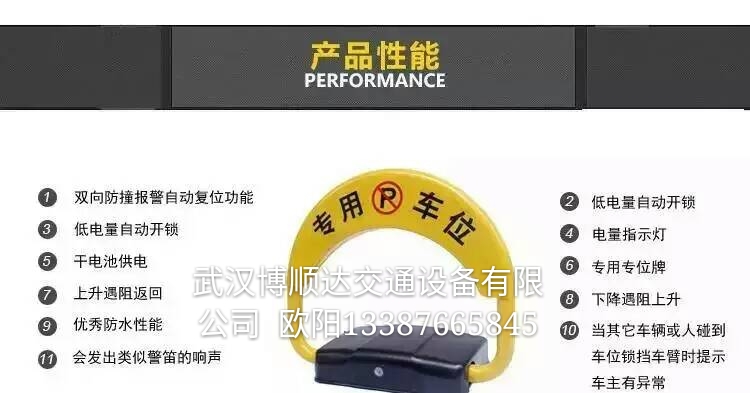 武汉专业直销上门服务车位锁 遥控智能车位锁 APP遥控智能车位锁 武汉APP遥控智能车位锁