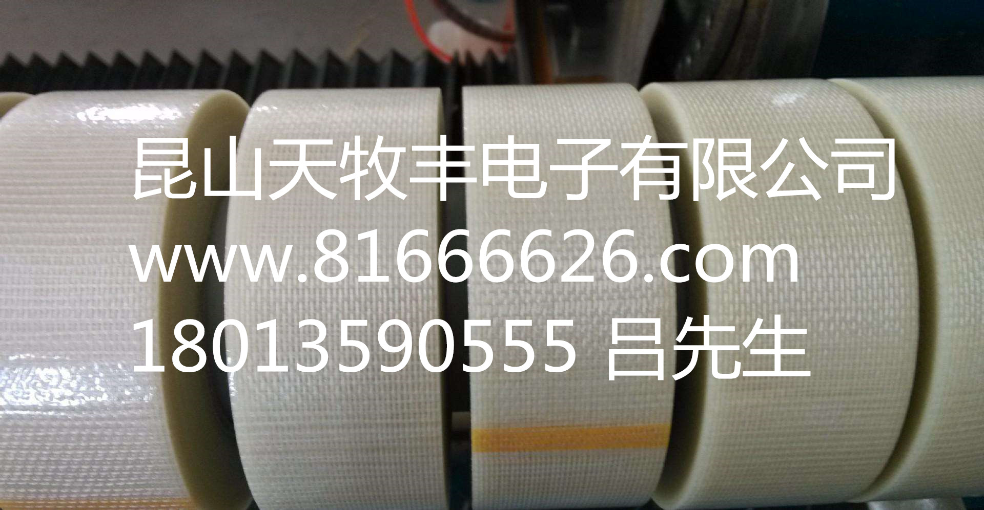 纤维胶带 供应纤维胶带 特价供应纤维胶带 天牧丰特价供应纤维胶带