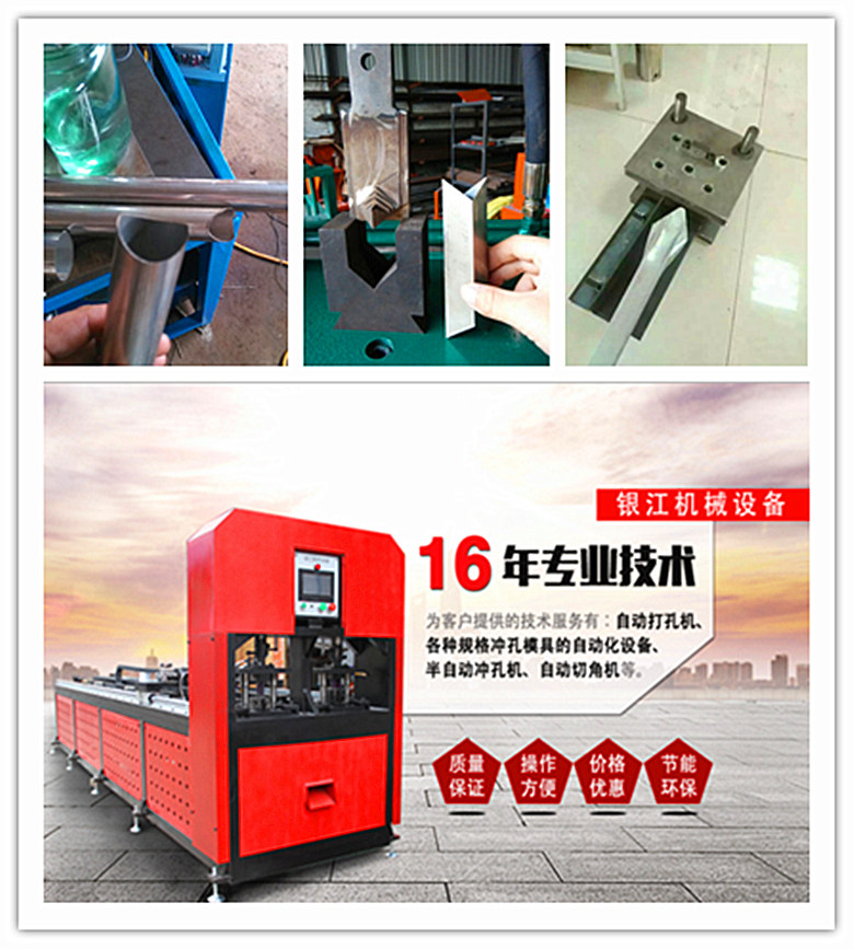 天津锌钢护栏自动冲孔机（图）-货架立柱自动冲孔机-冲孔机厂家-冲孔机模具图片