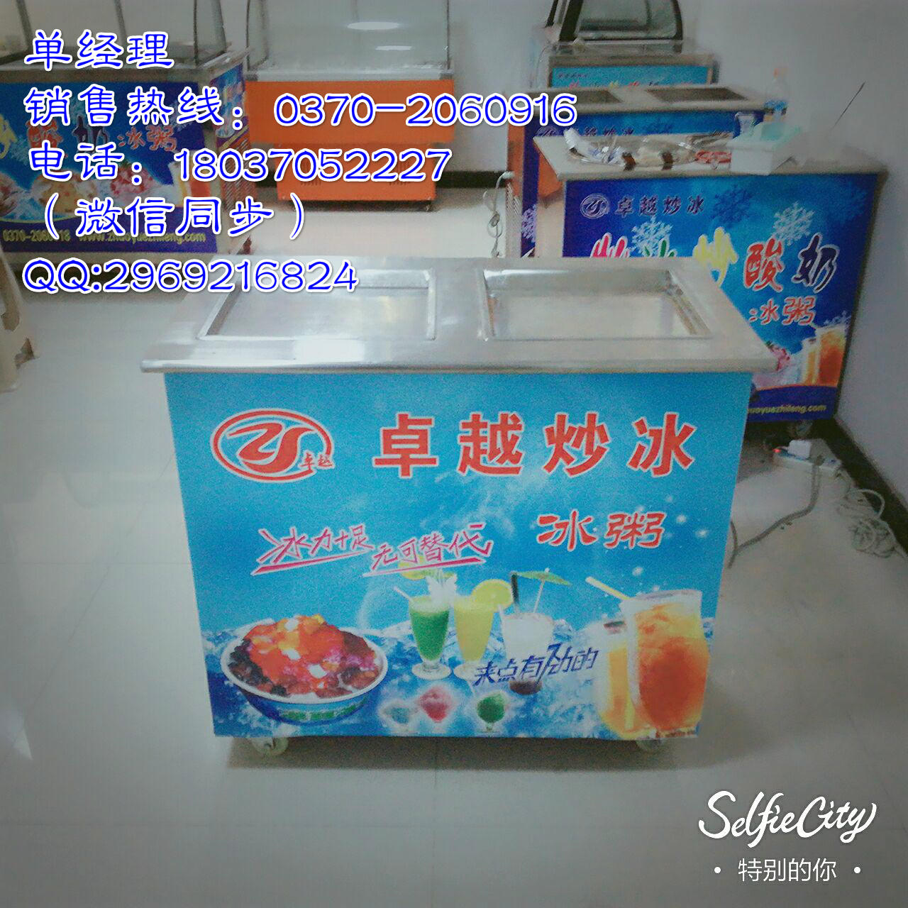 炒酸奶机价格-炒酸奶机厂家-炒冰机